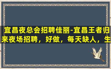 湛江KTV招聘